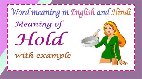 Learn English Vocabulary - Meaning of Hold with Example - YouTube