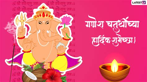 Ganesh Chaturthi 2022 Wishes in Marathi: गणेश चतुर्थीच्या शुभेच्छा ...