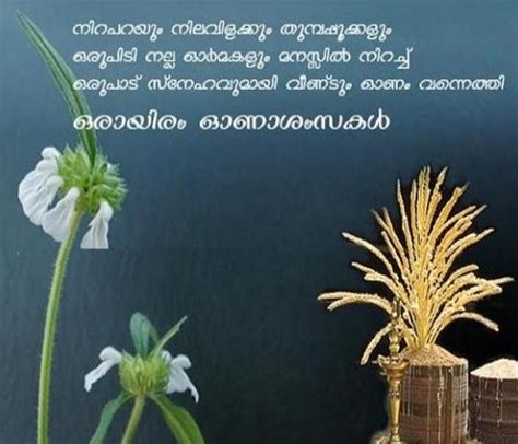 Onam Ashamsakal Malayalam - Onam 2021 Designs, Wishes, Quotes, Ashamsakal, SMS, Messages