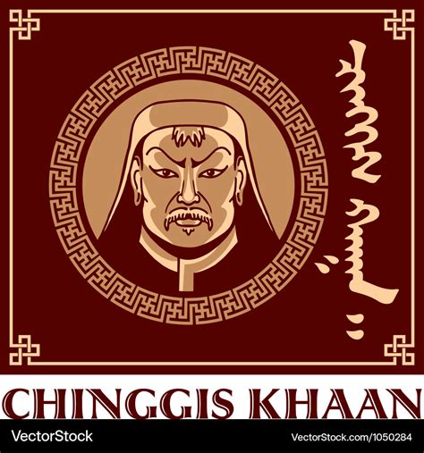 Chinggis khaan Royalty Free Vector Image - VectorStock