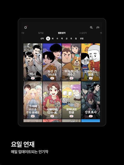 What Are Webtoons? Click Here For Infographic Of Webtoon, 53% OFF