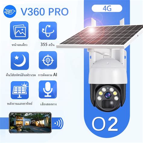 V360 Pro 5MP FHD 4G ซิมการ์ดกล้องวงจรปิด, กล้องไร้สายพลังงานแสงอาทิตย์, จำเป็นต้องเชื่อมต่อซิม ...