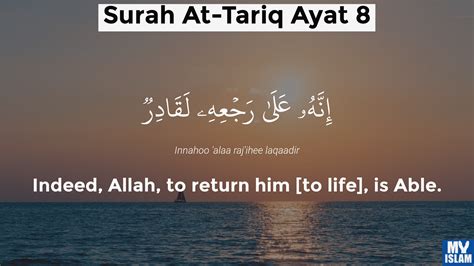 Surah Tariq Ayat (86:5 Quran) With Tafsir My Islam, 45% OFF