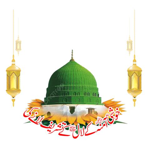 Prophet Muhammad Vector Hd Images, Masjid Nabawi The Prophet Hazrat ...