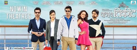 One Way Ticket Movie Review - MarathiCelebs.com