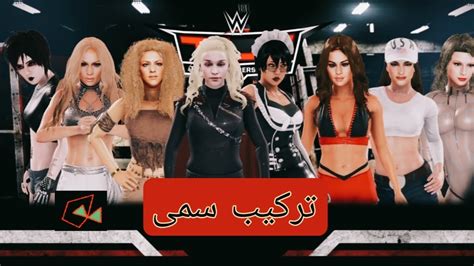 WWE 2021 کشتی کج زنان معروف - YouTube