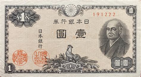 1 Yen - Japon – Numista