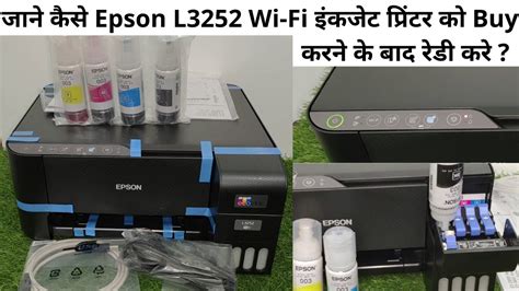 Epson L3252 Wi-Fi Printer Full Installation Step By Step | Epson L3252 First Time Installation ...