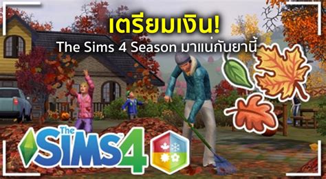 The sims 4 seasons - rotfish