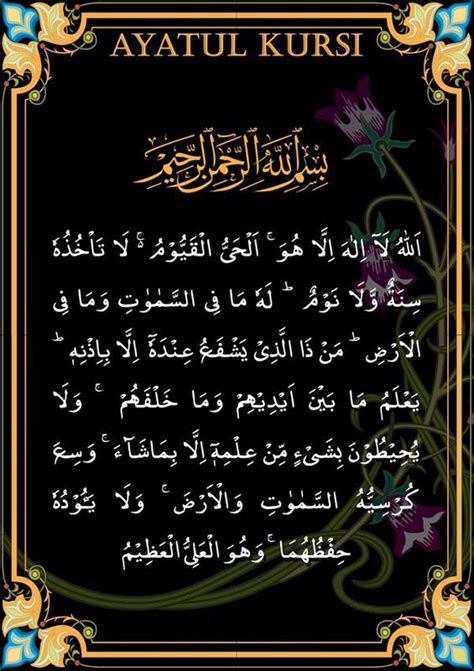 Ayatul Kursi High Resolution Images - IMAGESEE