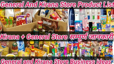 Kirana Store Items List In Gujarati - Tabitomo