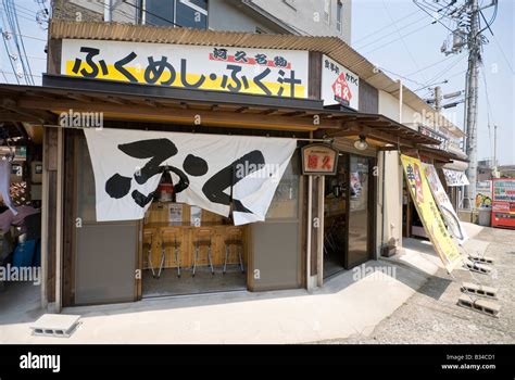 Small fugu (puffer fish) restaurant, Shimonoseki, Japan Stock Photo - Alamy