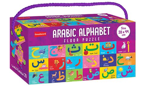 Arabic Alphabet Puzzle Learning Arabic Toys (25084)