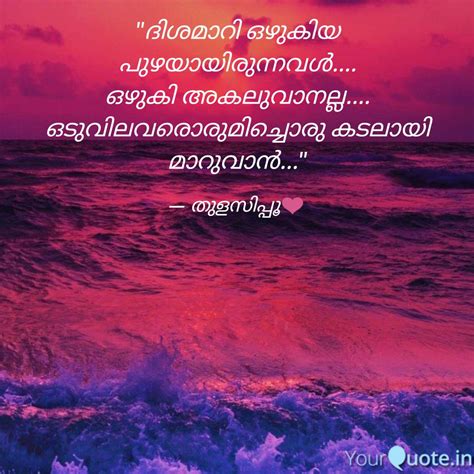 Heart Touching Loneliness Malayalam Quotes - Loneliness ha s been a constant companion, so i am ...