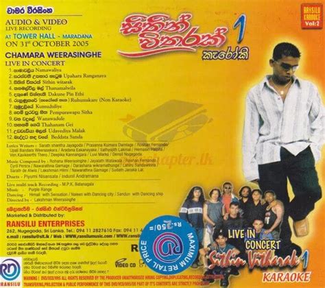 Chamara Weerasinghe VCD - Sithin Witharak (Live Show -1) - New Chapter