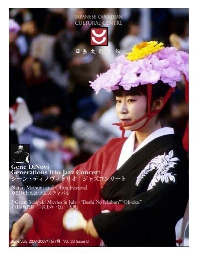 June-July - Japanese Canadian Cultural Centre