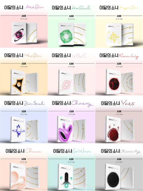 LOONA Album Re-designs on Behance