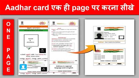 Aadhar Print A4 Size Paper Action File Aadhar Print A4 Size, 60% OFF