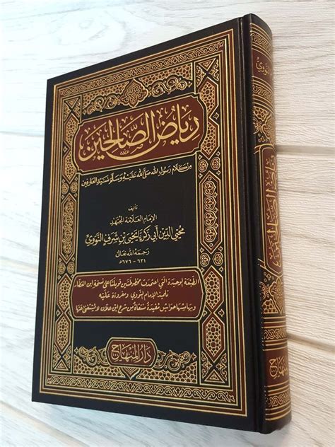 Pin on Islamic | Arabic books, Tafsir al quran, Book photography