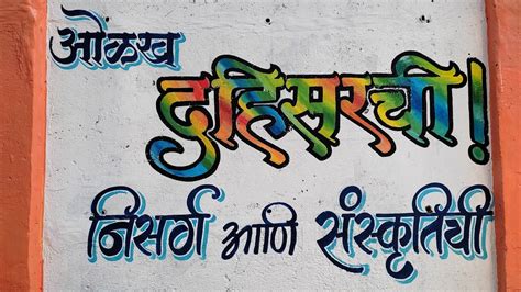 #dahisar #railway #indianrailways #bmc #paintings #wallpainting # ...