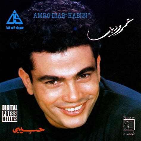 عمرو دياب* = Amro Diab* - حبيبي = Habibi | Releases | Discogs