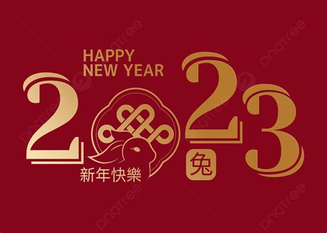 2023 New Year Rabbit Year Background Dark Red, 2023, New Year, Happy New Year Background Image ...