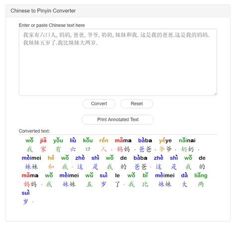 Chinese Characters to Pinyin Converter - 汉字转拼音