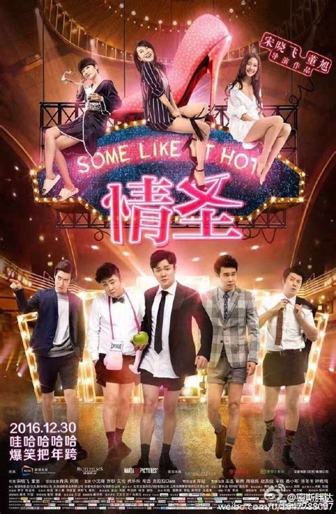 Some Like It Hot (2016) - MyDramaList