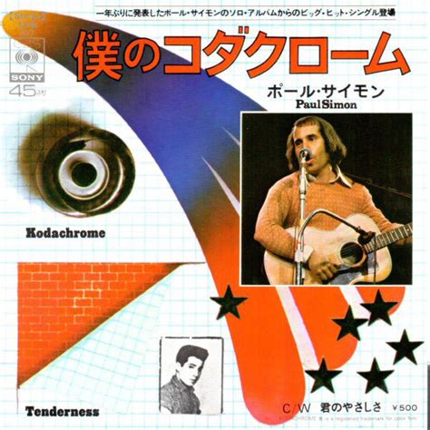 Paul Simon - Kodachrome (1973, Vinyl) | Discogs