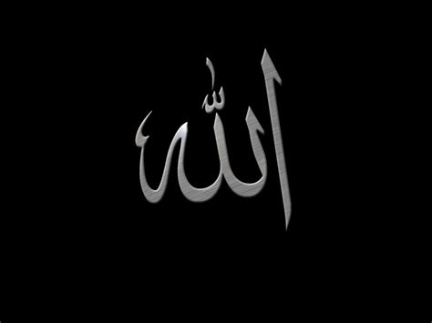 Allah Metallic - Calligraphy - Islamic Wallpapers - A2Youth.com