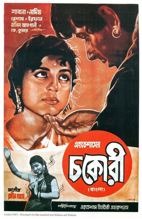 Vintage Bangla Movie Posters – Cyber Kingdom of Russell John