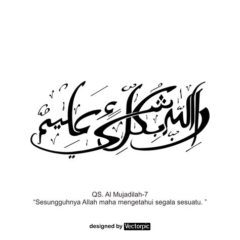 arabic calligraphy surah al-mujadilah verse 7 free vector