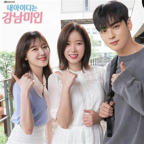 Cha Eun Woo My Id Is Gangnam Beauty Outfit / Eunwoo Cute + Eunwoo in ...