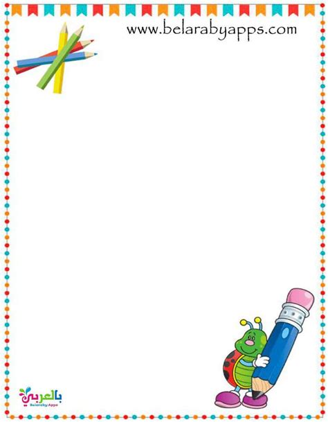 Preschool Clipart Borders