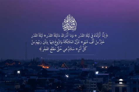 Dua for Laylatul Qadr That Every Muslim Should Recite