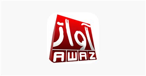 ‎Awaz Television Network on the App Store