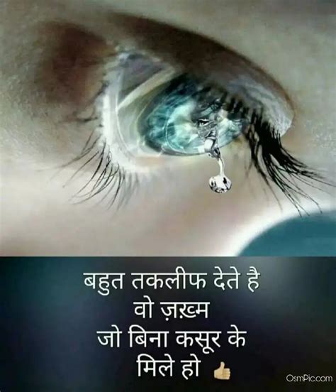 Heart Touching Sad Status Hindi Photo, Images, Pics For Whatsapp Status