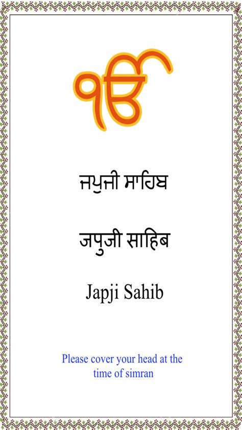 Japji Sahib Paath with Audio for iPhone - Download