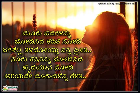 Kannada Love Failure Quotes and Kannada Miss You Images ...