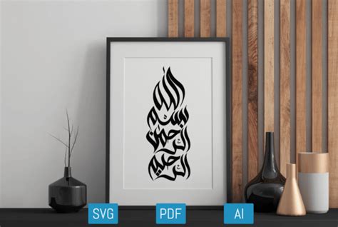 Calligraphy Islamic Arabic Basmalah Art Graphic by Josehysf · Creative Fabrica