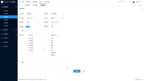 django-layui-admin首页、文档和下载 - 基于 Python 的 Layui 版敏捷开发框架 - OSCHINA - 中文开源技术交流社区