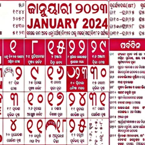 Odia Calendar 2024 - ଓଡ଼ିଆ for PC / Mac / Windows 11,10,8,7 - Free ...