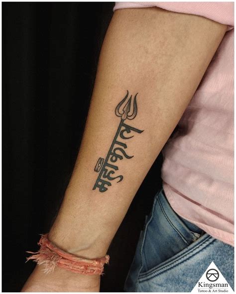 Hindi Calligraphy tattoo, trishul tattoo, mahakal tattoo Hindi Calligraphy, Calligraphy Tattoo ...