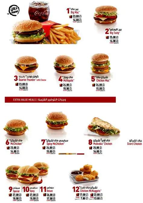 McDonald’s in IMPZ Dubai | Meals, Snacks, Drinks | City Centre Me’aisem