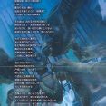 BALDR SKY Dive1 "LostMemory" Insert Song 'ParadigmShift' (2009) MP3 - Download BALDR SKY Dive1 ...