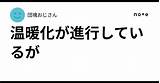 温暖化が進行しているが｜団塊おじさん sketch template