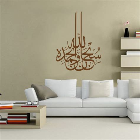 SubhanAllahi Wa Bihamdihi Calligraphy Design – SimranSinnan