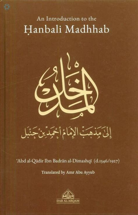 Books › Fiqh (Jurisprudence) › An Introduction to the Hanbali Madhhab