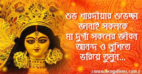 [Top 25] Durga Puja Quotes, Wishes, Captions, Greetings and Images in ...
