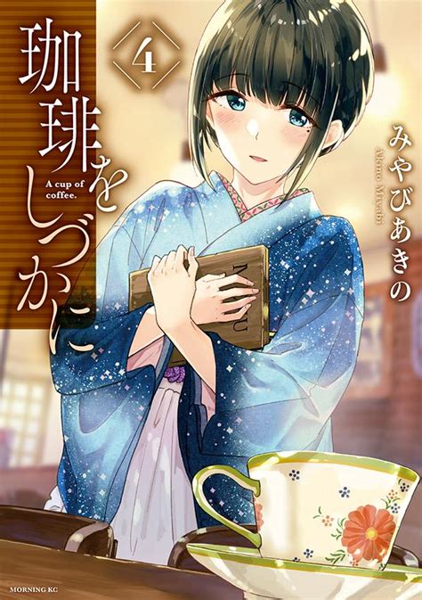 Découvrir 66+ imagen age gap romance manga - fr.thptnganamst.edu.vn